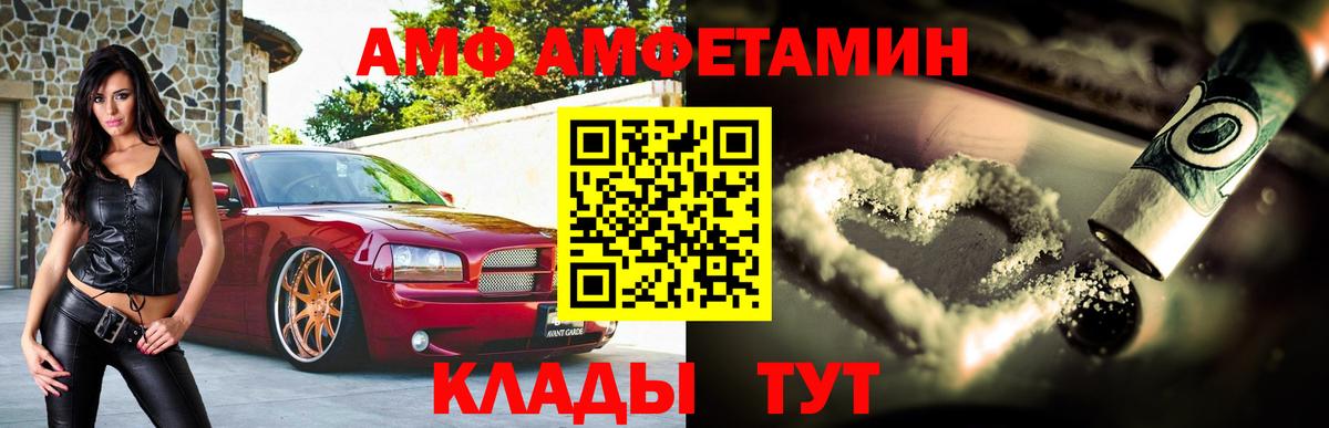 Ленинск-Кузнецкий  АМФ Premium  АМФЕТАМИН  Вход с VPN 