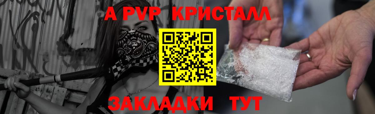 Alpha-PVP мука  А ПВП Crystall  A PVP мука  Вход с VPN  Ленинск-Кузнецкий 