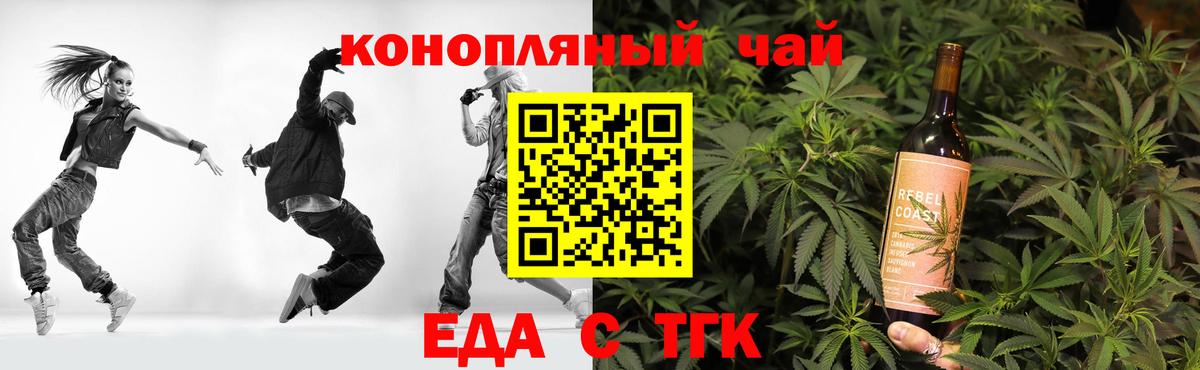 Ленинск-Кузнецкий  Печенье с ТГК конопля  Вход с VPN 