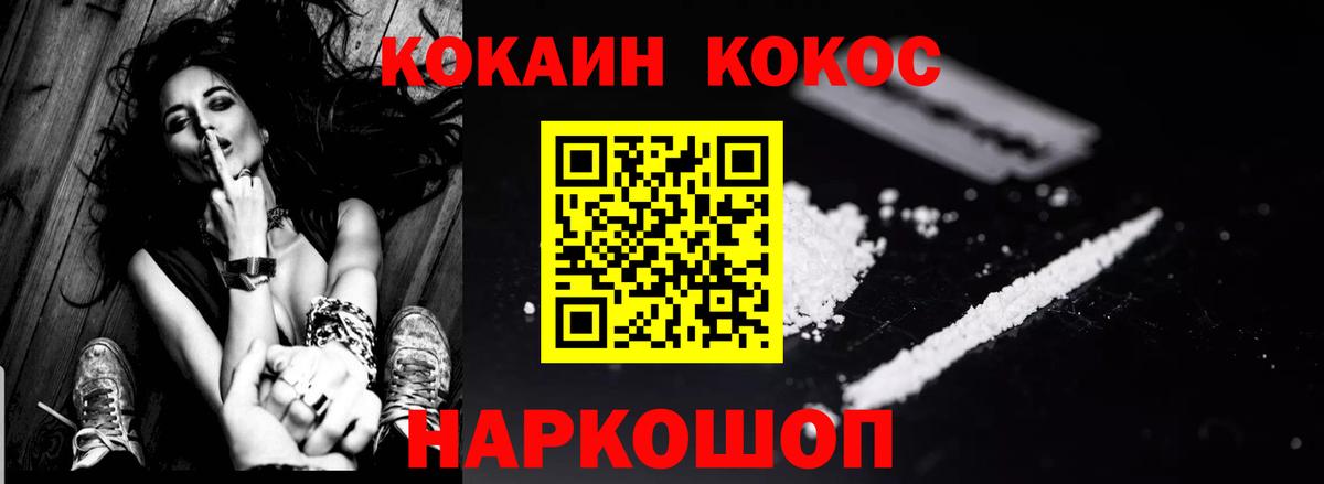 Кокаин 97% Ленинск-Кузнецкий