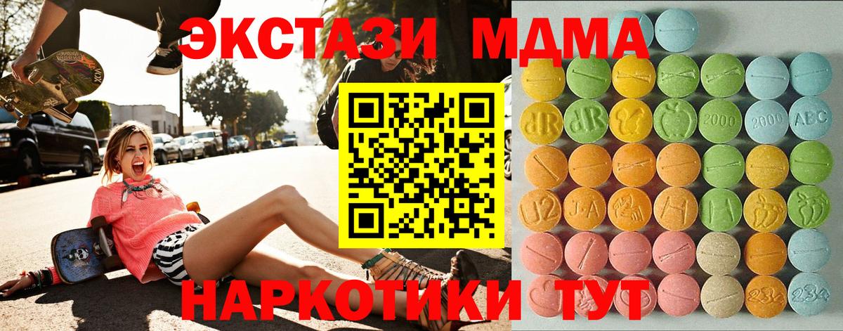 ЭКСТАЗИ таблы  Экстази XTC  Ленинск-Кузнецкий  ЭКСТАЗИ  Вход с VPN 