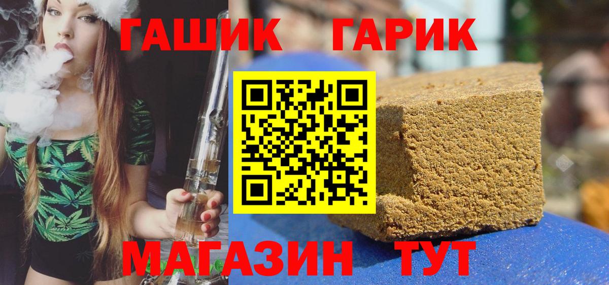 Гашиш Premium  закладки  Гашиш хэш  Ленинск-Кузнецкий  Вход с VPN 
