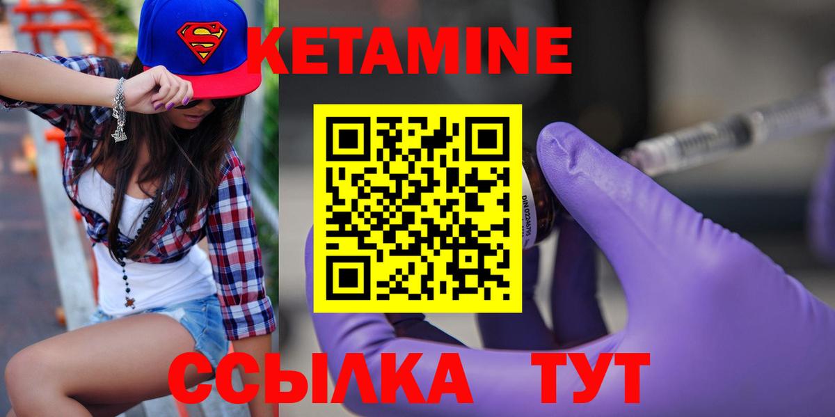 КЕТАМИН ketamine  Вход с VPN  kraken ONION  Ленинск-Кузнецкий 