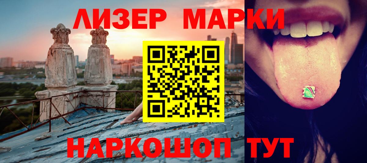 Лсд 25 экстази кислота Ленинск-Кузнецкий