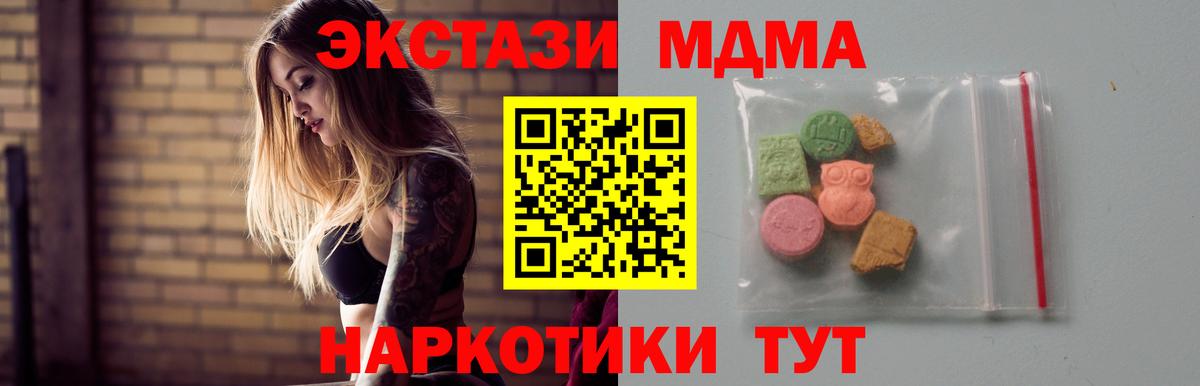 Ленинск-Кузнецкий  МДМА VHQ  Вход с VPN  MDMA crystal 