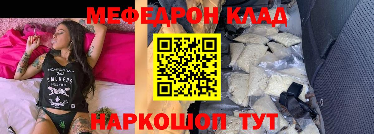 МЕФ мука  МЕФ  Ленинск-Кузнецкий  Вход с VPN 