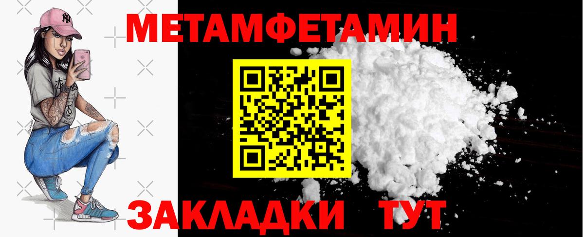 Ленинск-Кузнецкий  Первитин Декстрометамфетамин 99.9%  Вход с VPN 