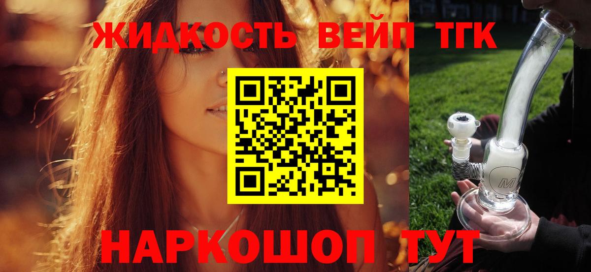 Ленинск-Кузнецкий  Дистиллят ТГК жижа  дарнет шоп  Вход с VPN 