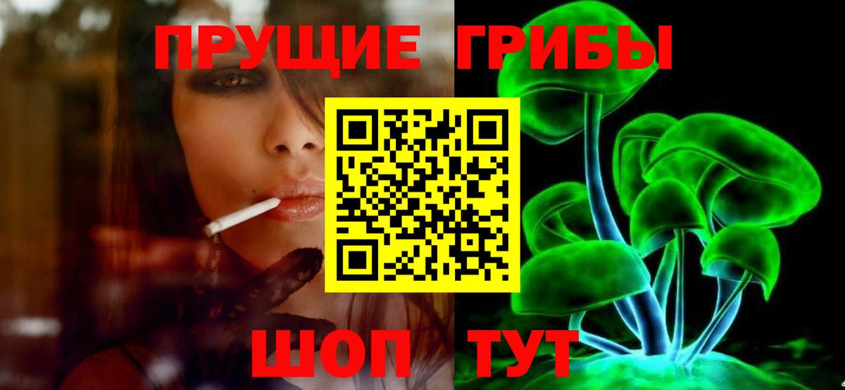 Псилоцибиновые грибы Magic Shrooms Ленинск-Кузнецкий